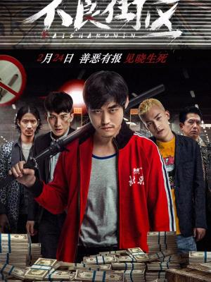 魔门诡事